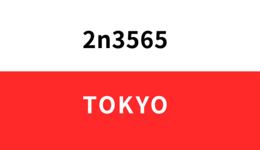 ジャパンヴィンテージギターに関するまとめ