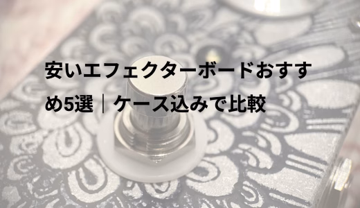 下のソーシャルリンクからフォロー