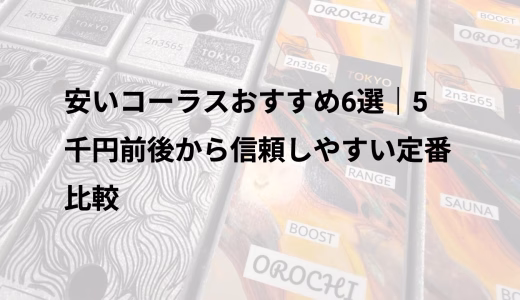 下のソーシャルリンクからフォロー