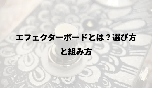 下のソーシャルリンクからフォロー
