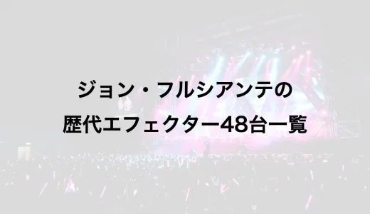 下のソーシャルリンクからフォロー