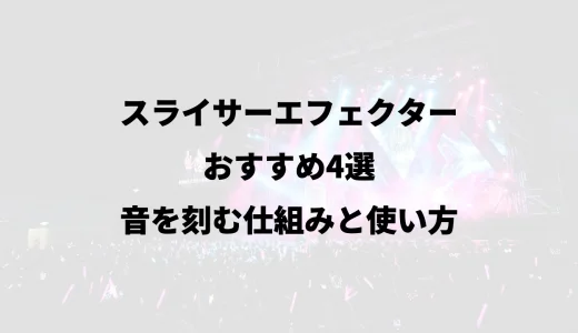 下のソーシャルリンクからフォロー