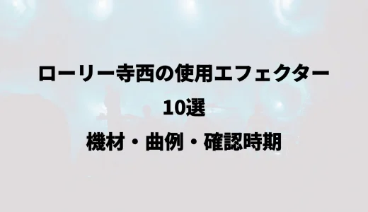 下のソーシャルリンクからフォロー
