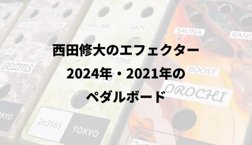 下のソーシャルリンクからフォロー