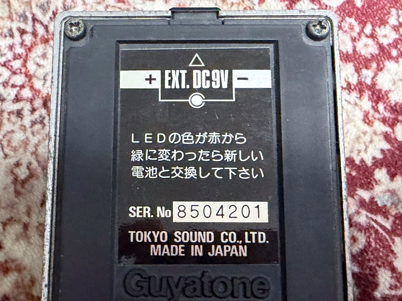 Guyatone PS-024背面のシリアル番号とMADE IN JAPAN表記