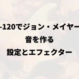 JC-120でジョン・メイヤーの音を作る｜設定とエフェクター