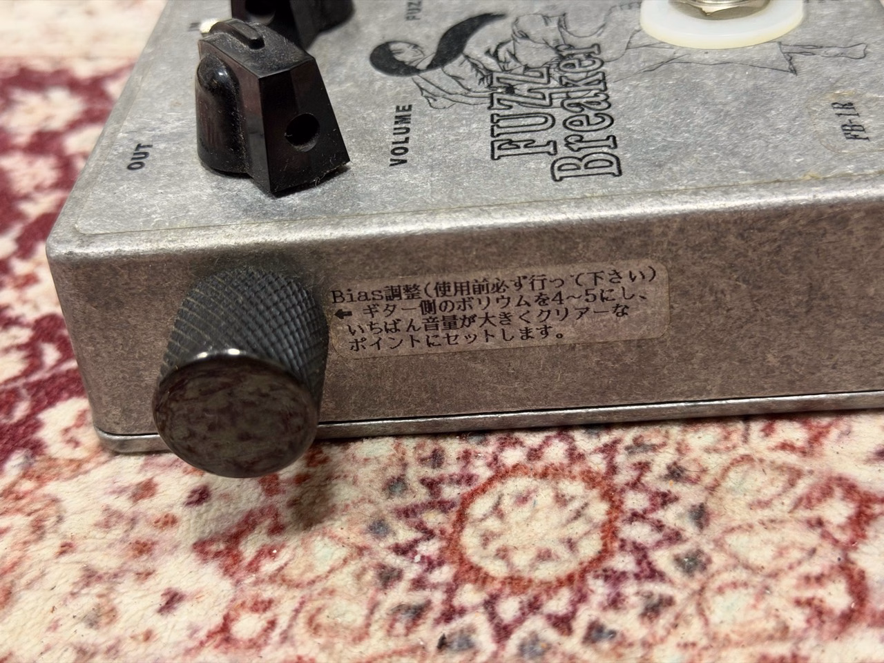 FB-1RのBIASつまみと、ギターのボリュームを4〜5にして音量が大きくクリアな位置へ合わせる説明ラベル